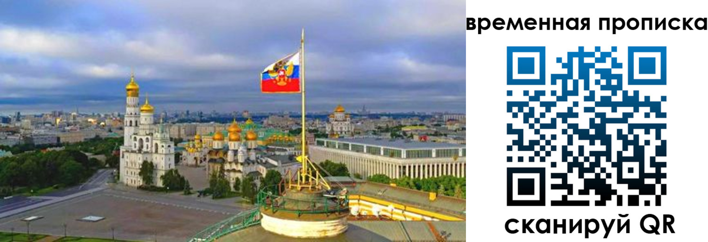 прописка в Борисоглебске