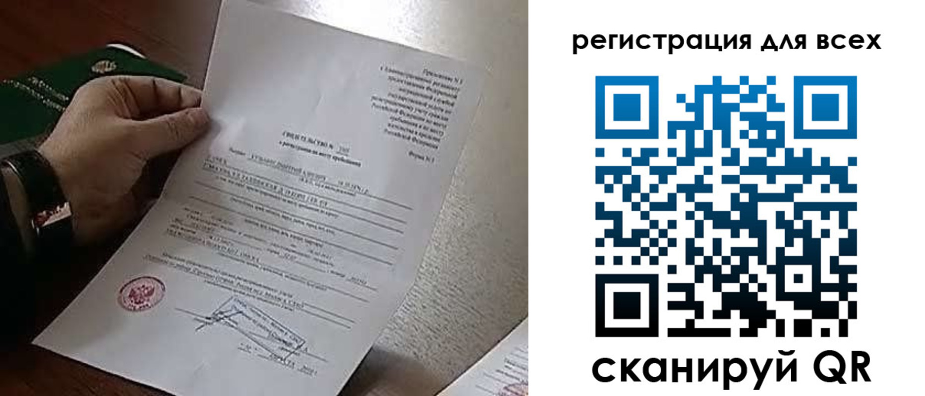 прописка для военкомата в Борисоглебске
