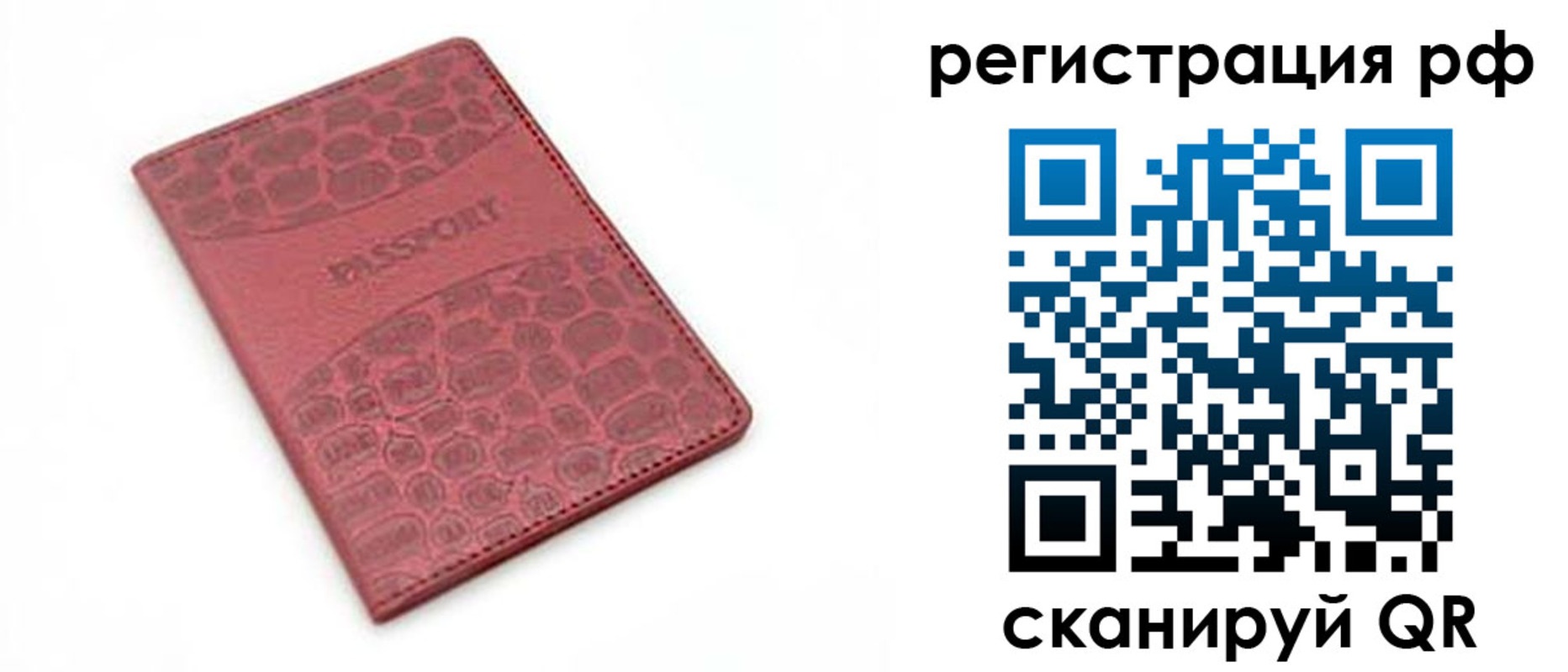 купить прописку в Борисоглебске