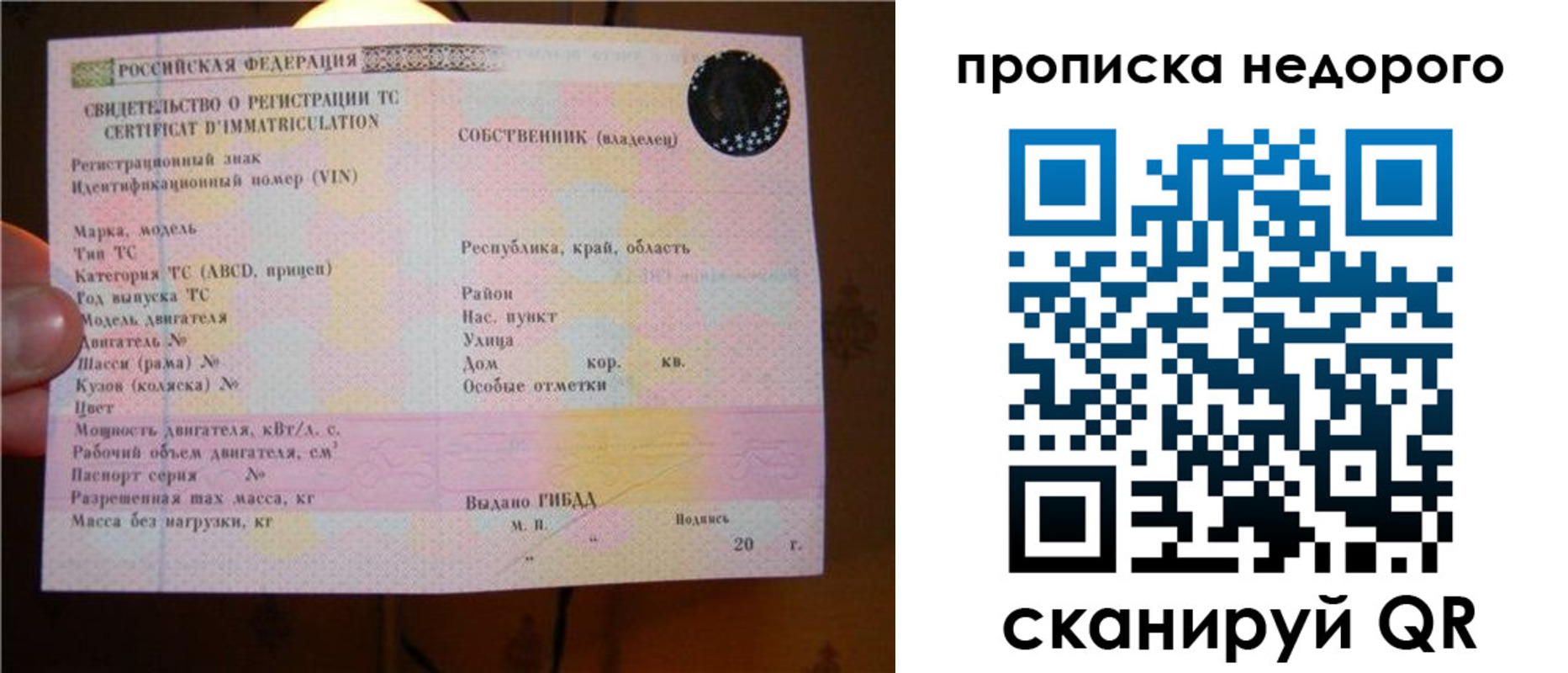 миграционный учет в Борисоглебске
